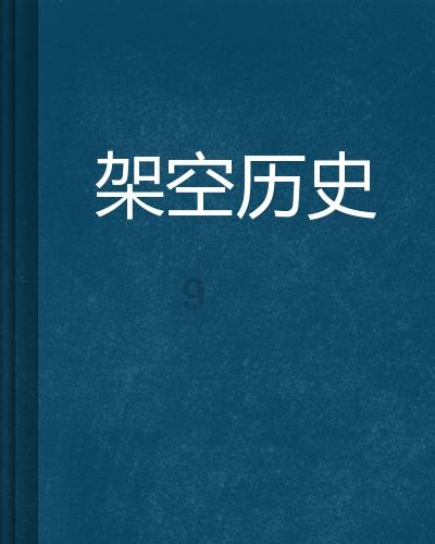 宇宙飞行者